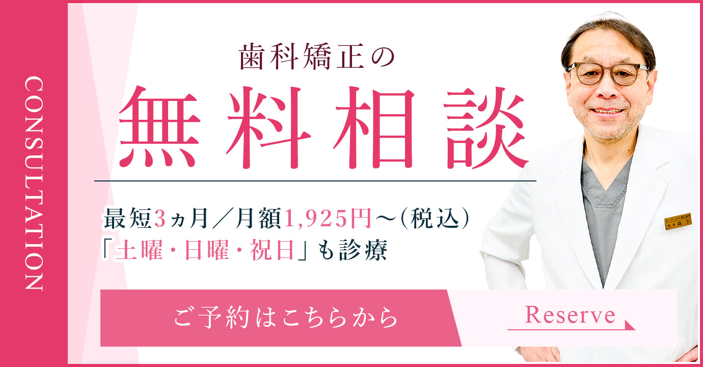 無料相談談